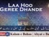 Laa Hoo Geree Dhande