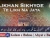 Likhan Sikhyoe Te Likh Na Jata