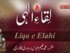 Liqa-e-Elahi