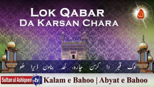 Lok Qabar Da Karsan Chara