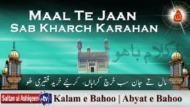 Maal Te Jaan Sab Kharch Karahan