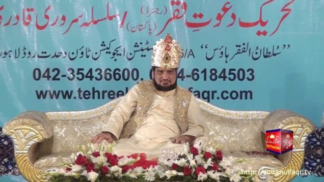 Manqabat : Aj Zikar Karan Main Faqeer Da Dar Mil Gaya Kamil Peer Da