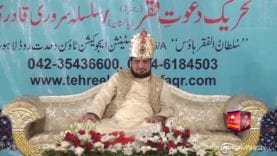 Manqabat : Aj Zikar Karan Main Faqeer Da Dar Mil Gaya Kamil Peer Da