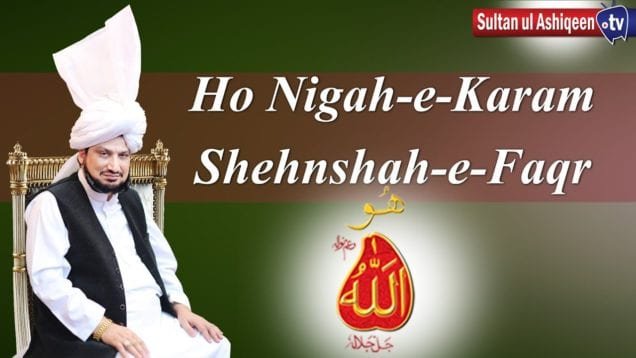 Manqabat Dar Shan Murshid e Kamil Ho Nigah e Karam Shahenshah e Faqr