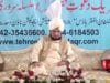 Manqabat Dar Shan Sultan ul Ashiqeen: Mera Sajda Ho Tere Dar Ki Khaak Par Saqi