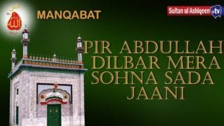 Manqbat Dar shan e Peer Abdullah Shah Peer Abdullah dillbar sada jani