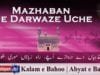 Mazhaban De Darwaze Uche