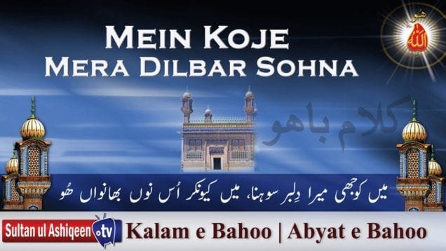 Mein Koje Mera Dilbar Sohna
