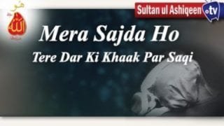 Mera Sajda Ho Tere Dar Ki Khaak Par Saqi