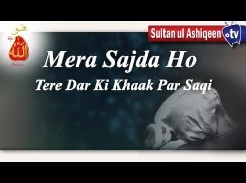 Mera Sajda Ho Tere Dar Ki Khaak Par Saqi
