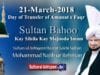 Milad-e-mustafa (pbuh) baslisla Day of Transfer of Amanat-e-Faqr 21mach 2018