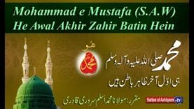 Mohammad e Mustafa (S.A.W) He Awal Akhir Zahir Batin Hein