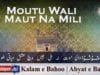 Moutu Wali Maut Na Mili