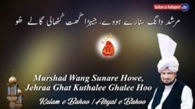 Murshad Wang Sunare Howe
