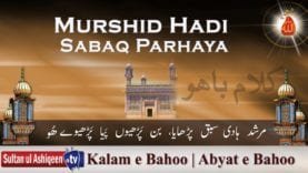 Murshid Hadi Sabaq Parhaya