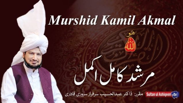 Murshid Kamil Akmal