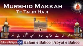Murshid Makkah Te Talib Haji