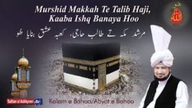 Murshid Makkah Te Talib Haji Kaaba Ishq Banaya Hoo