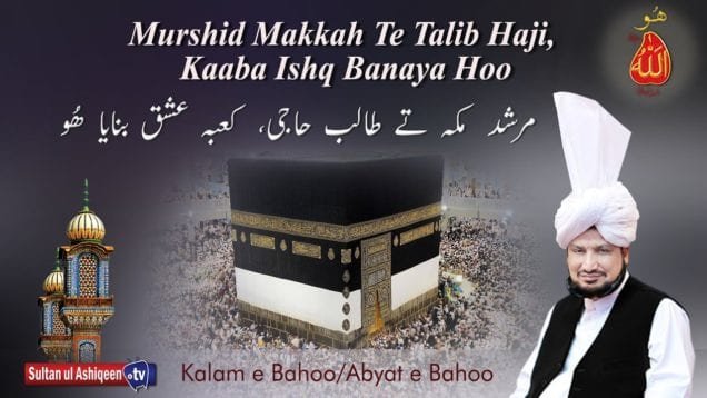 Murshid Makkah Te Talib Haji Kaaba Ishq Banaya Hoo