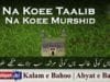 Na Koee Taalib Na Koee Murshid