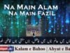 Na Main Alam Na Main Fazal