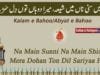 Na Main Sunni Na Main Shia