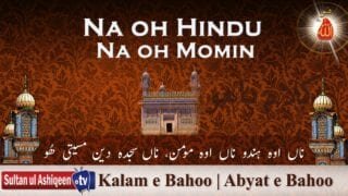 Na oh Hindu Na oh Momin