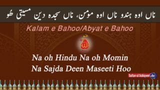 Na oh Hindu Na oh Momin Na Sajda Deen Maseeti Hoo