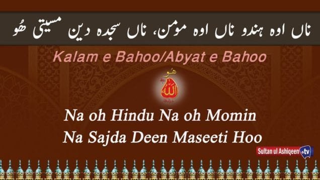 Na oh Hindu Na oh Momin Na Sajda Deen Maseeti Hoo