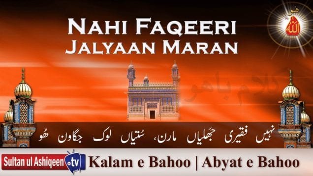 Nahi Faqeeri Jalyaan Maran