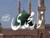 Noor e Mohammadi (S.A.W)