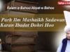 Parh Parh Ilm Mashaikh Sadaven Karan Abadat Dohri Hoo