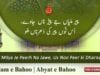Peer Milya Je Peerh Na Jawe | (39/201)