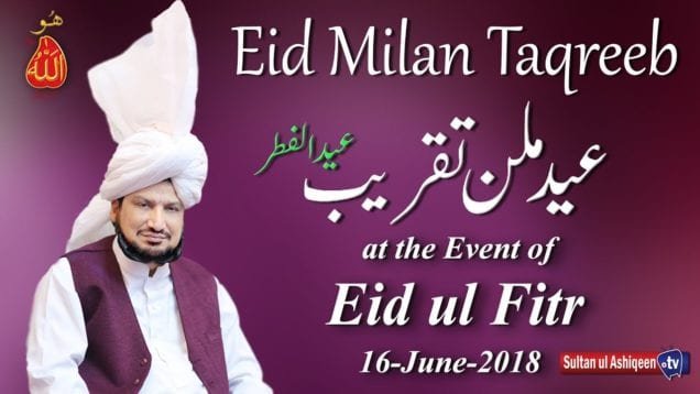 Programme Eid Milan Taqreeb Eid ul Fitr 16 June 2018