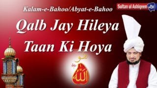 Qalb Jo Hilya Taan Ki Hoya