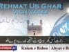 Rehmat Us Ghar Vich Vasee