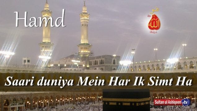 Saari duniya Mein Har Ik Simt Ha