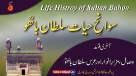 Sawan Hayat Hazrat Sultan Bahoo Part- Last