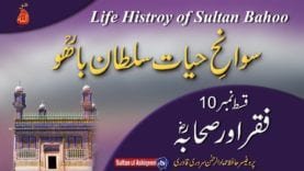 Sawan Hayat Hazrat Sultan Bahoo Part-10