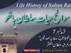 Sawan Hayat Hazrat Sultan Bahoo Part-7