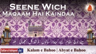 Seene Wich Maqaam Hai Kaindaa