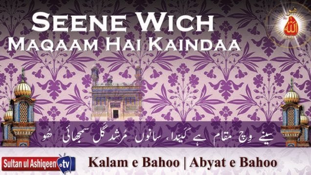 Seene Wich Maqaam Hai Kaindaa