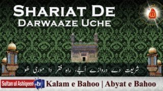 Shariat De Darwaaze Uche