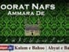 Soorat Nafs Ammara De