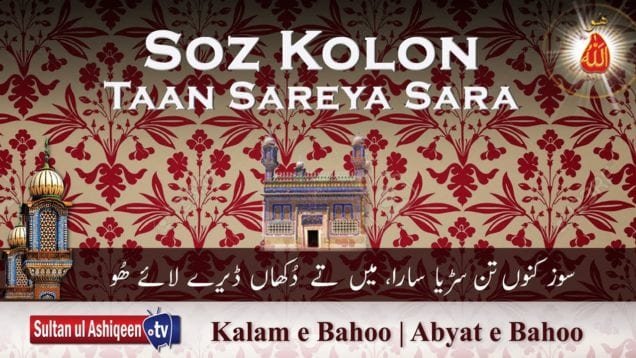 Soz Kolon Taan Sareya Sara