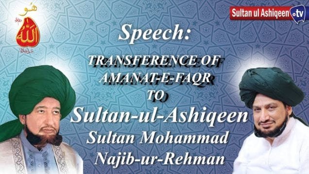 Speech Day of Transfer of Amanat e Faqr