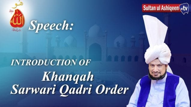 Speech Day of Transfer of Amanat e Faqrیوم منتقلی امانت الہیہ