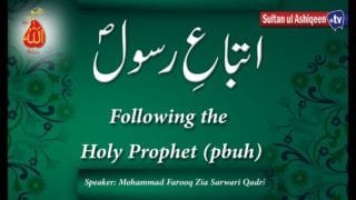 Speech: Itba e Rasool