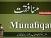 Speech: Munafiqat