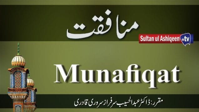 Speech: Munafiqat